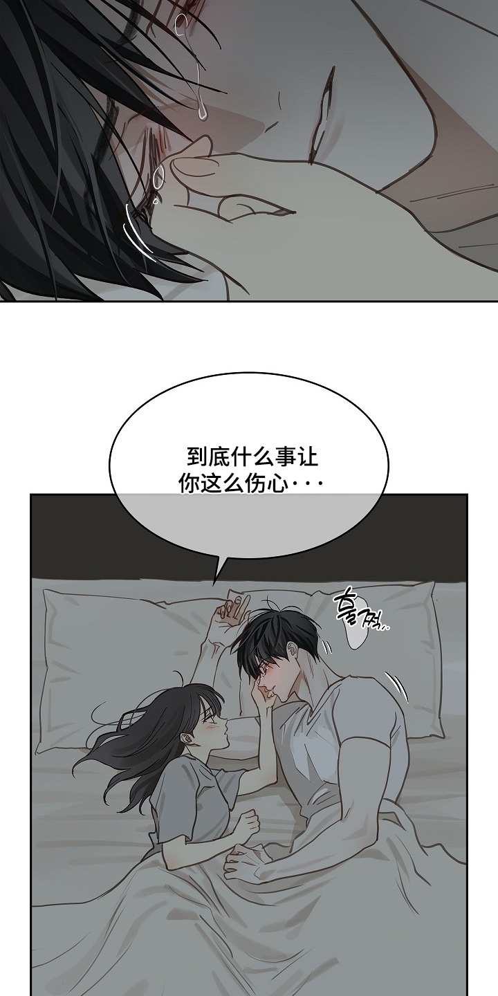 花是诱饵第二季漫画,第64章：哭了5图