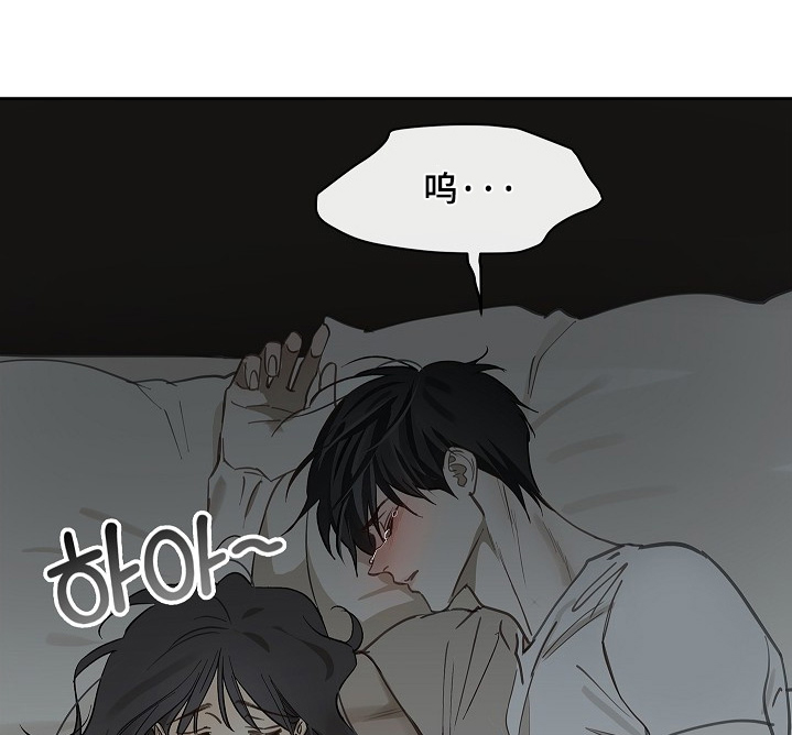 花是诱饵第二季漫画,第64章：哭了1图