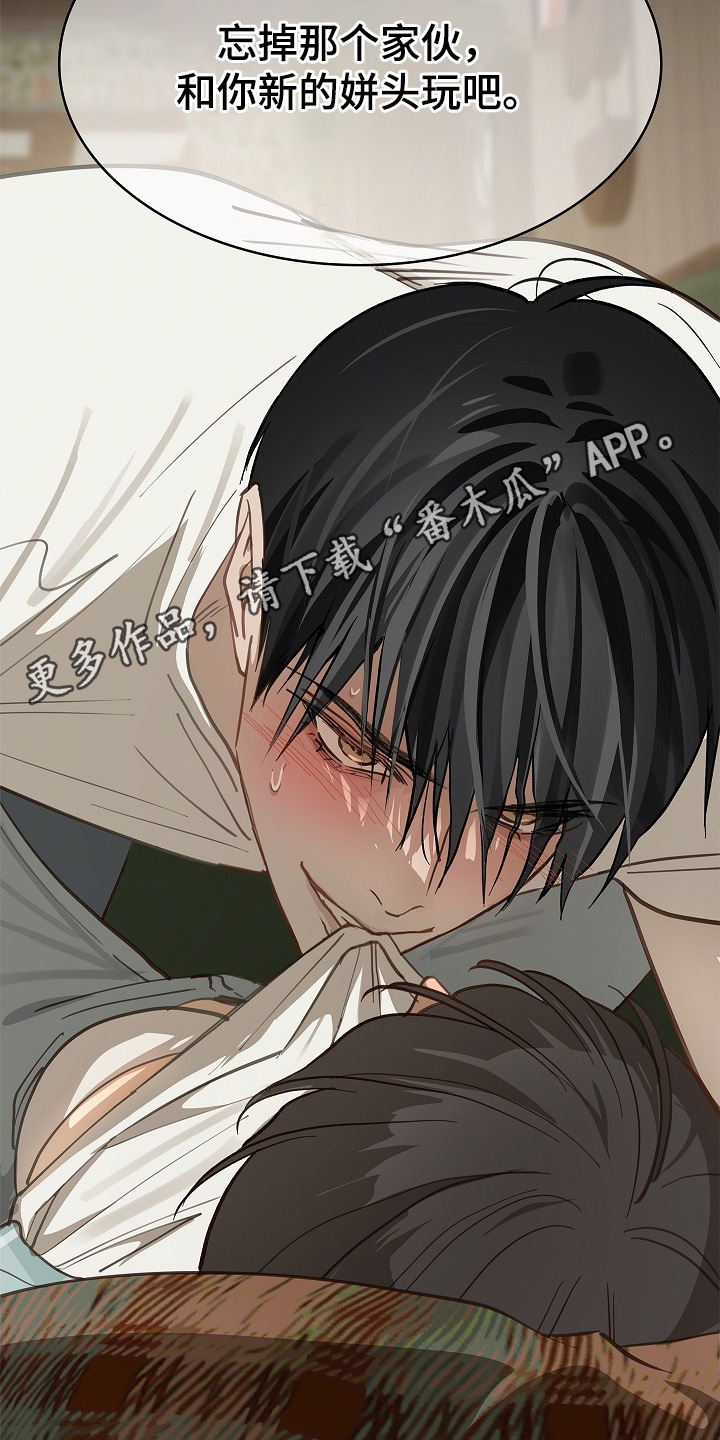 花是诱饵第二季漫画,第61章：不能这样3图