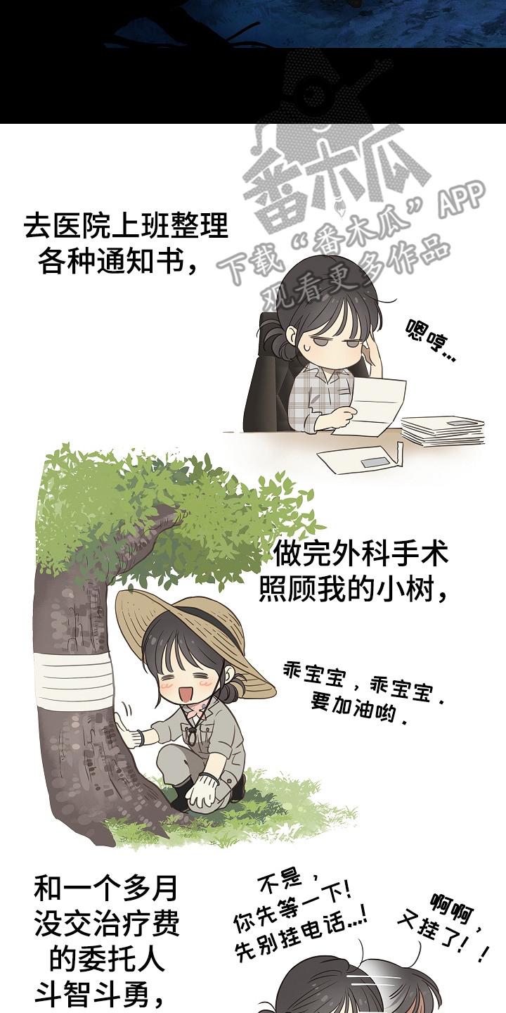 花是诱饵第二季漫画,第1章：命案现场4图