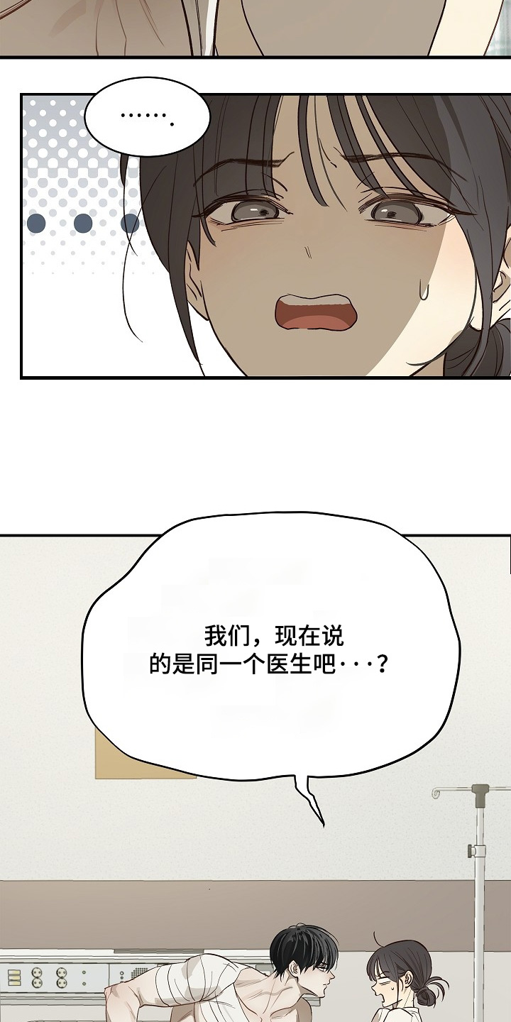 花是诱饵第二季漫画,第81章：谢谢你们4图