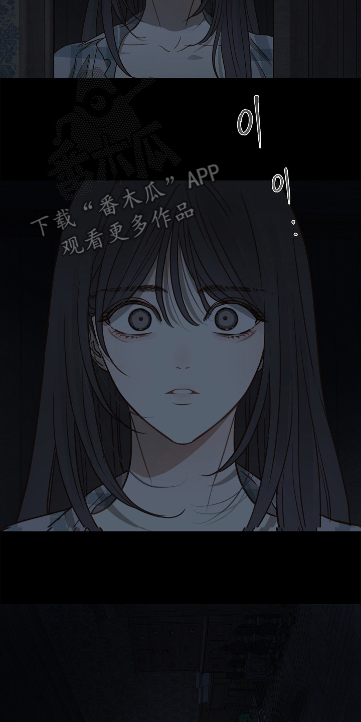 花是诱饵第二季漫画,第11章：醒来4图