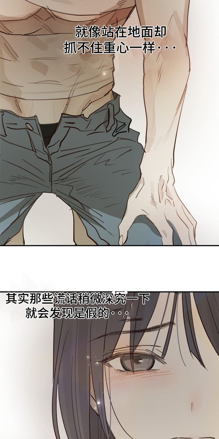 花是诱饵第二季漫画,第88章：说得好听4图