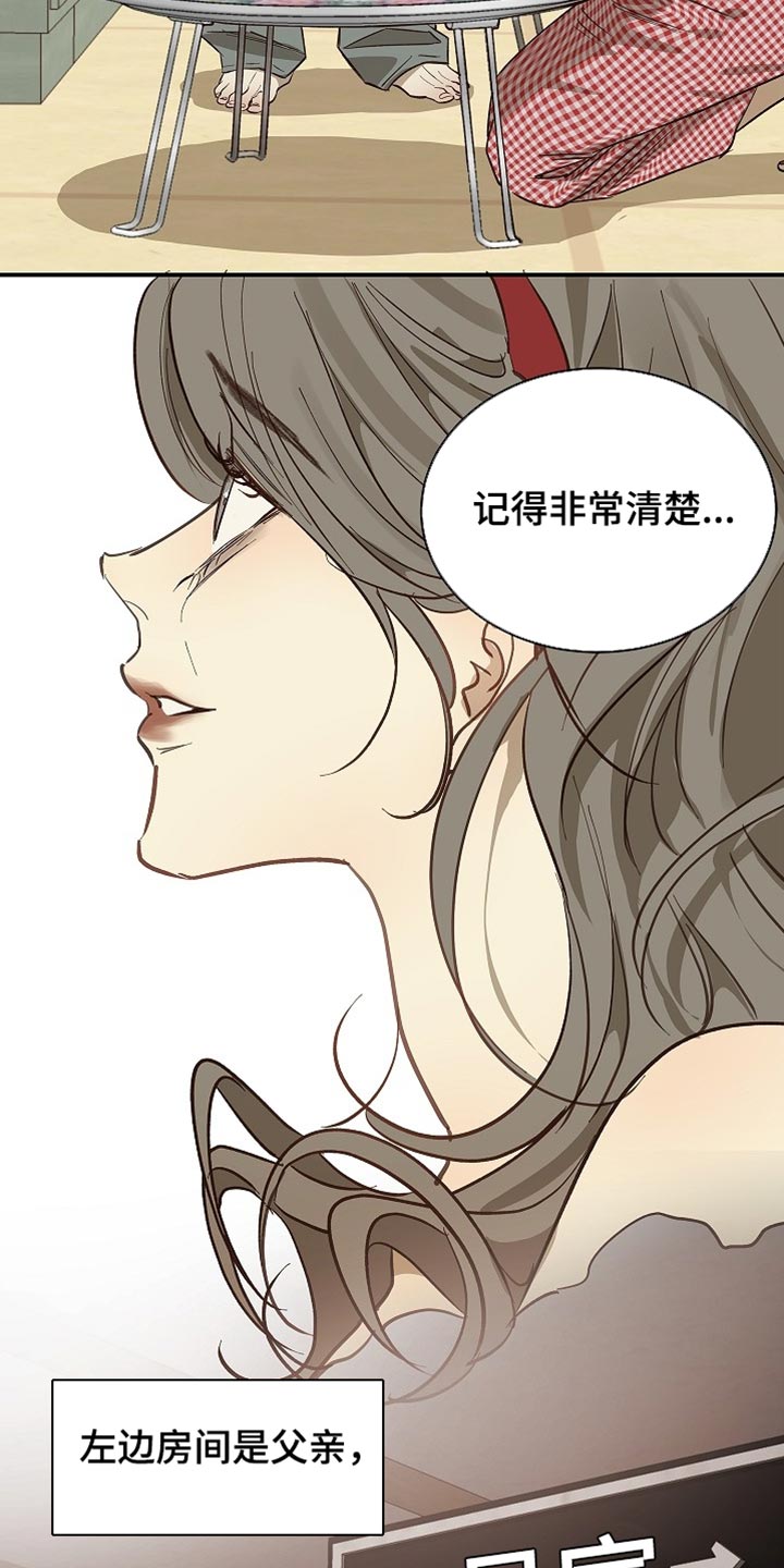 花是诱饵第二季漫画,第92章：【第二季】我决定了3图