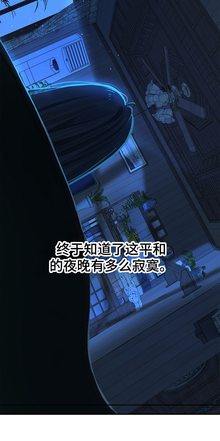 花是诱饵第二季漫画,第32章：声音2图