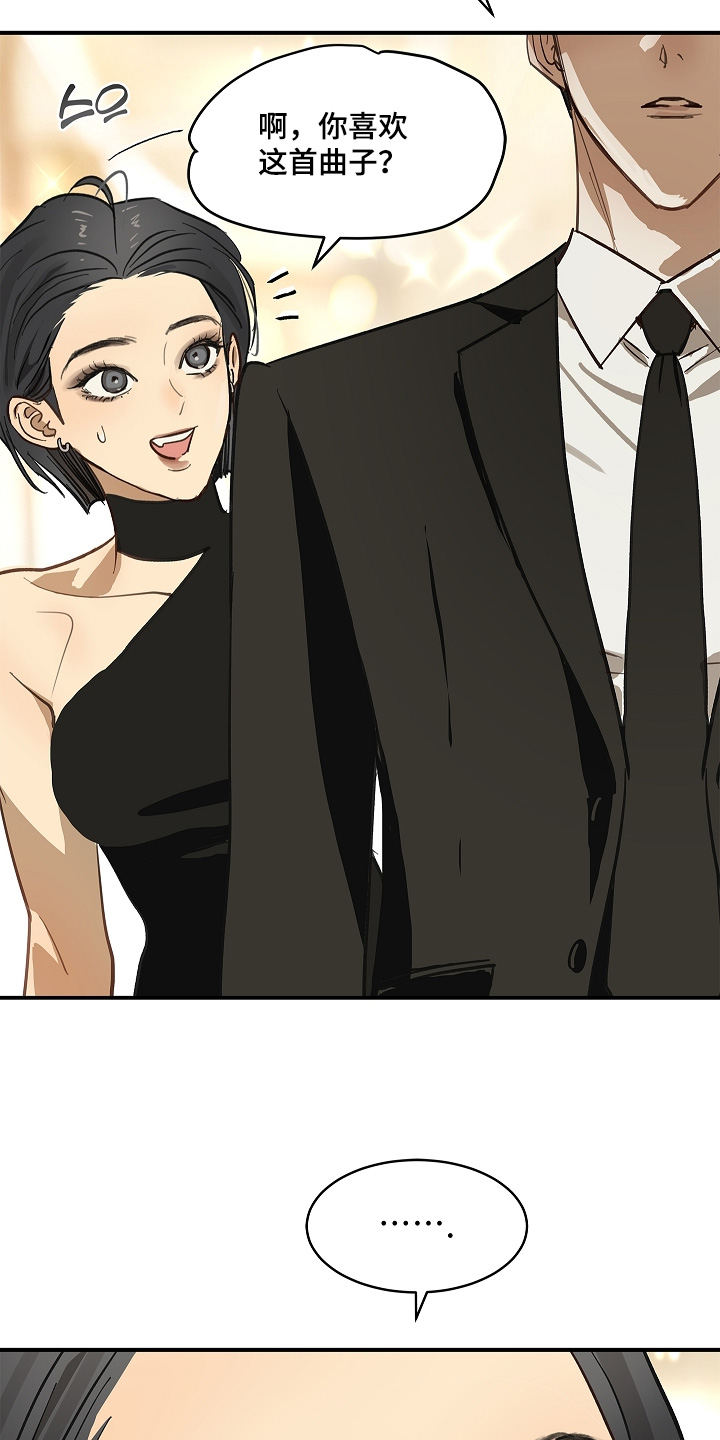 花是诱饵第二季漫画,第95章：1图