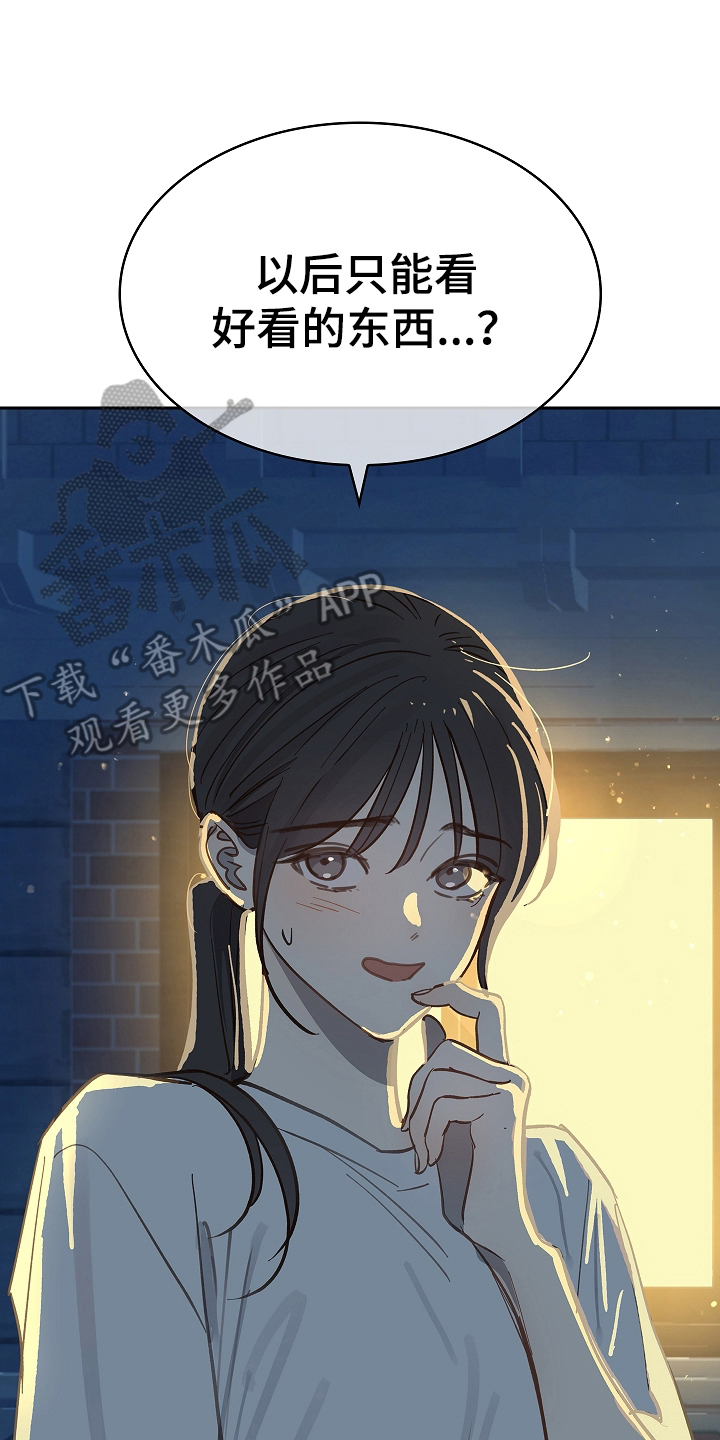 花是诱饵第二季漫画,第43章：帮你洗吗5图
