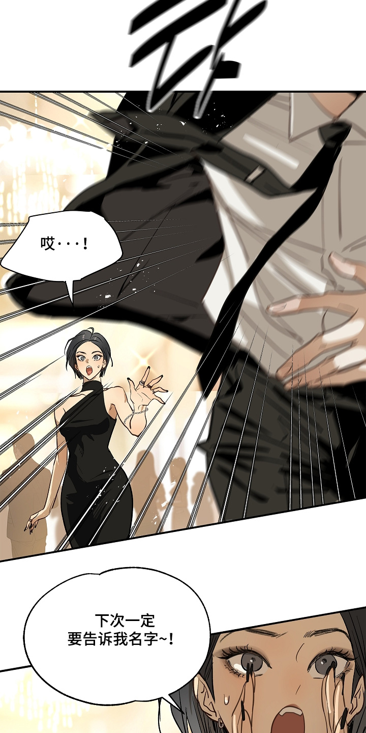 花是诱饵第二季漫画,第95章：2图