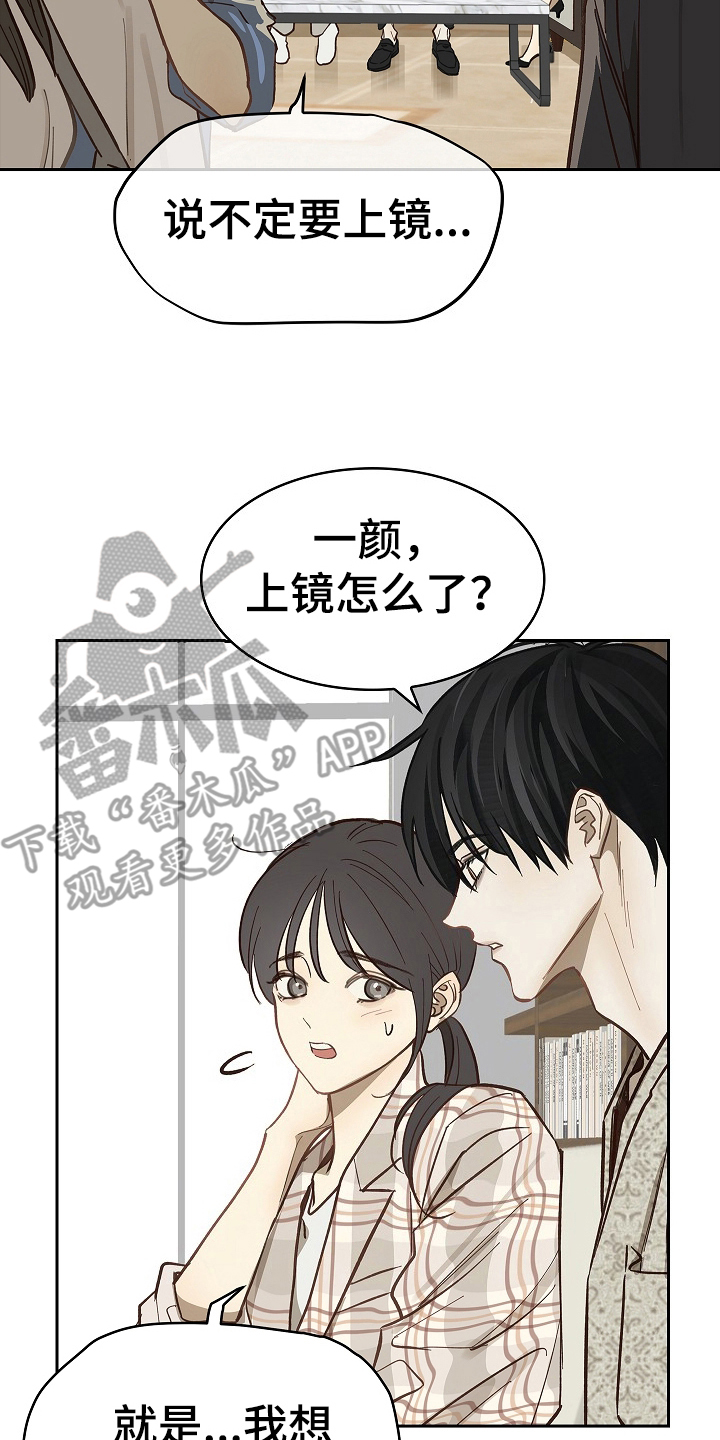 花是诱饵第二季漫画,第39章：弟子4图