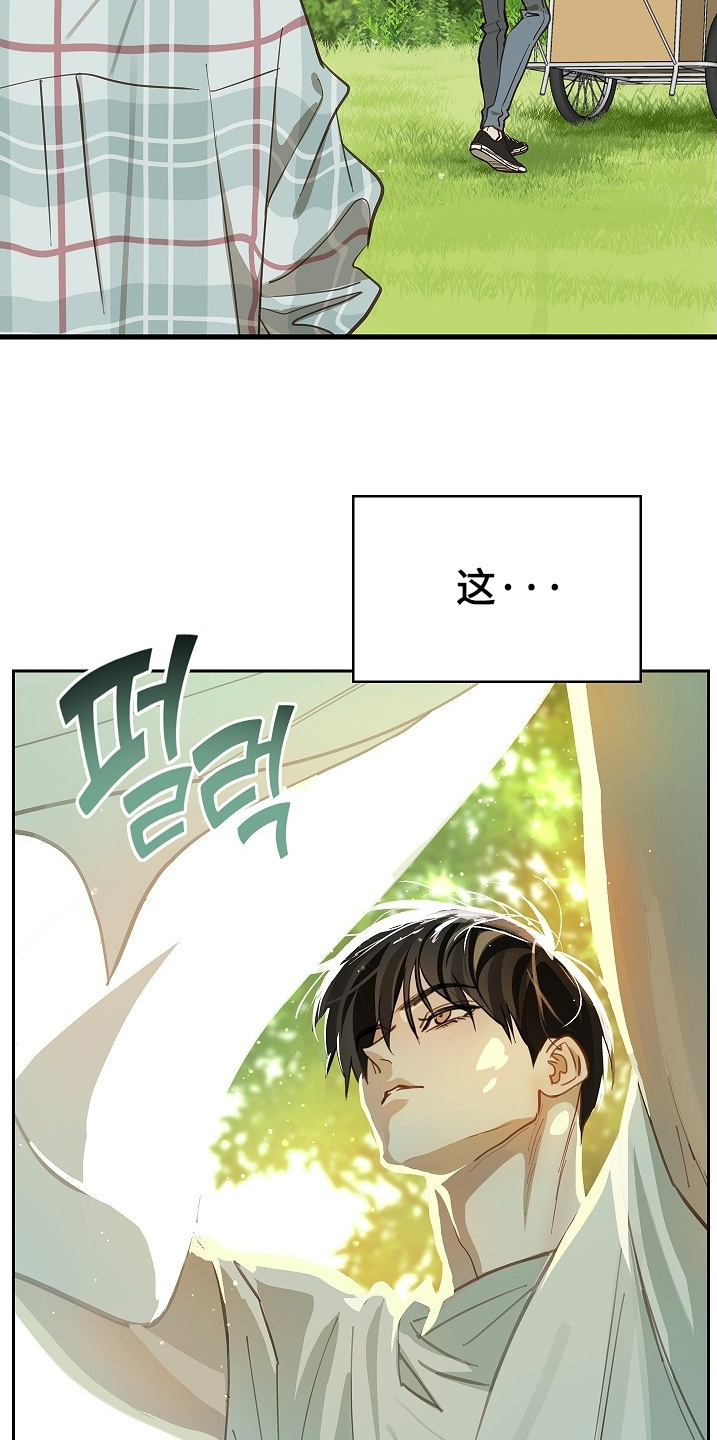 花是诱饵第二季漫画,第59章：吃过几次3图