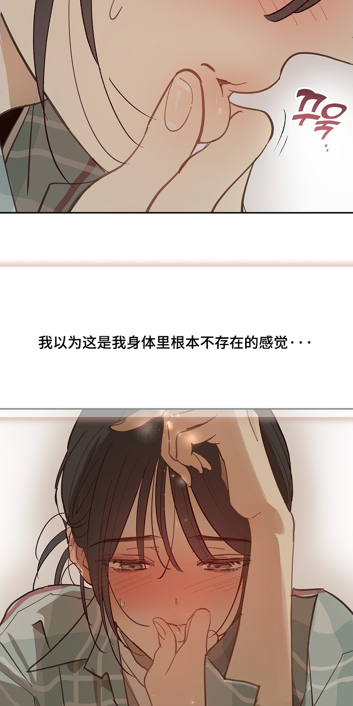 花是诱饵第二季漫画,第62章：逃过一劫4图