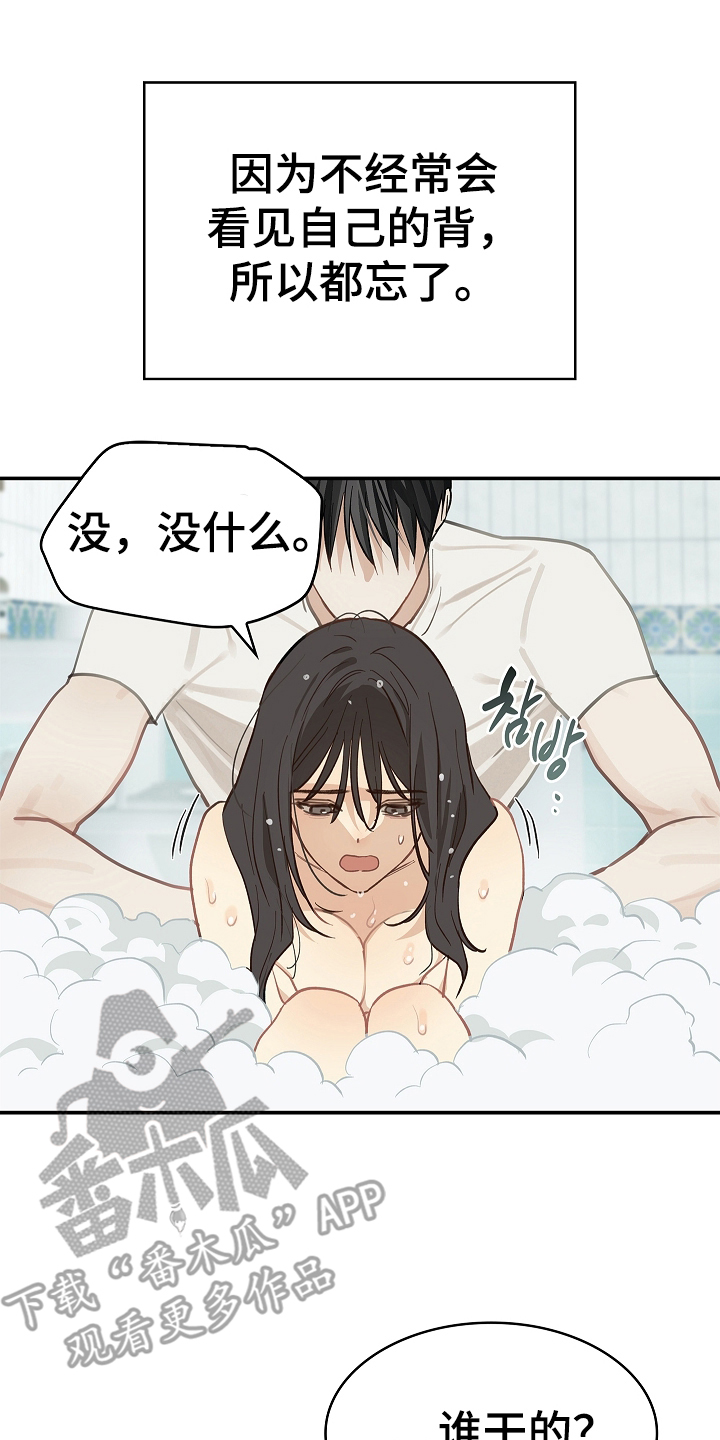 花是诱饵第二季漫画,第46章：果然4图
