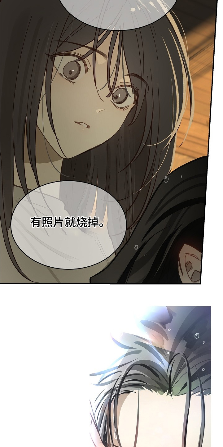 花是诱饵第二季漫画,第72章：已经死了1图