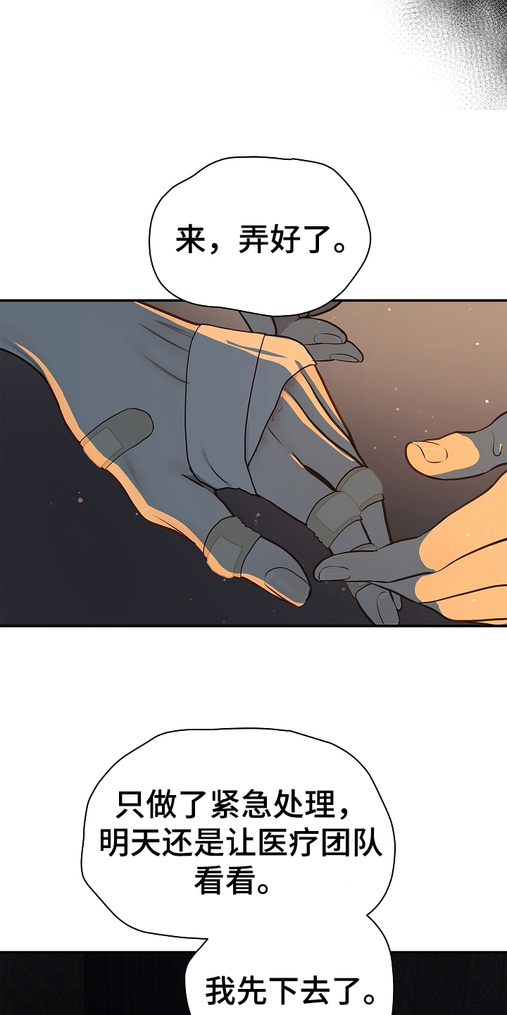 花是诱饵第二季漫画,第19章：到家2图