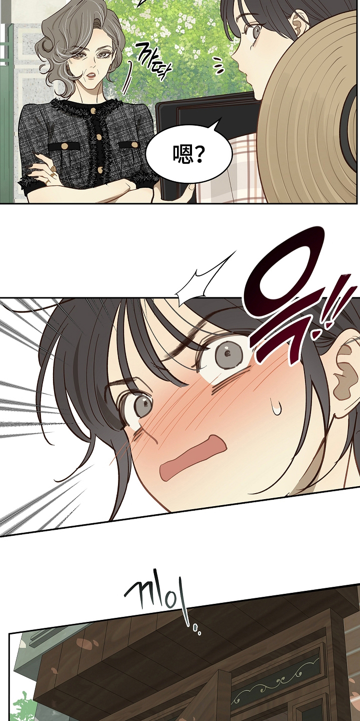 花是诱饵第二季漫画,第35章：洗白身份3图