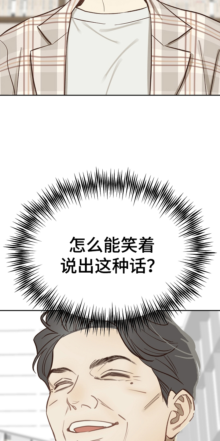 花是诱饵第二季漫画,第39章：弟子3图
