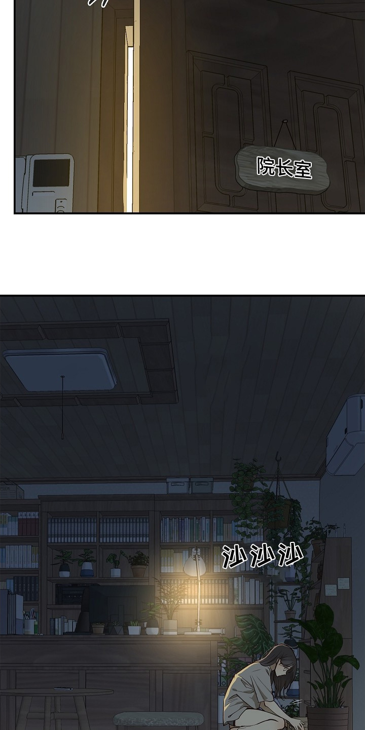 花是诱饵第二季漫画,第64章：哭了3图