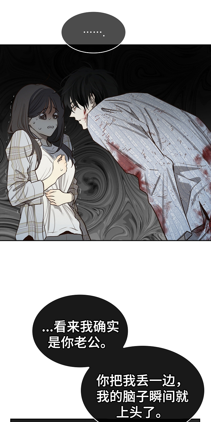花是诱饵第二季漫画,第19章：到家1图