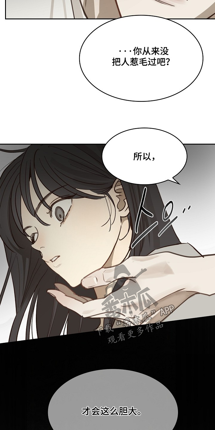 花是诱饵第二季漫画,第48章：想起来了3图