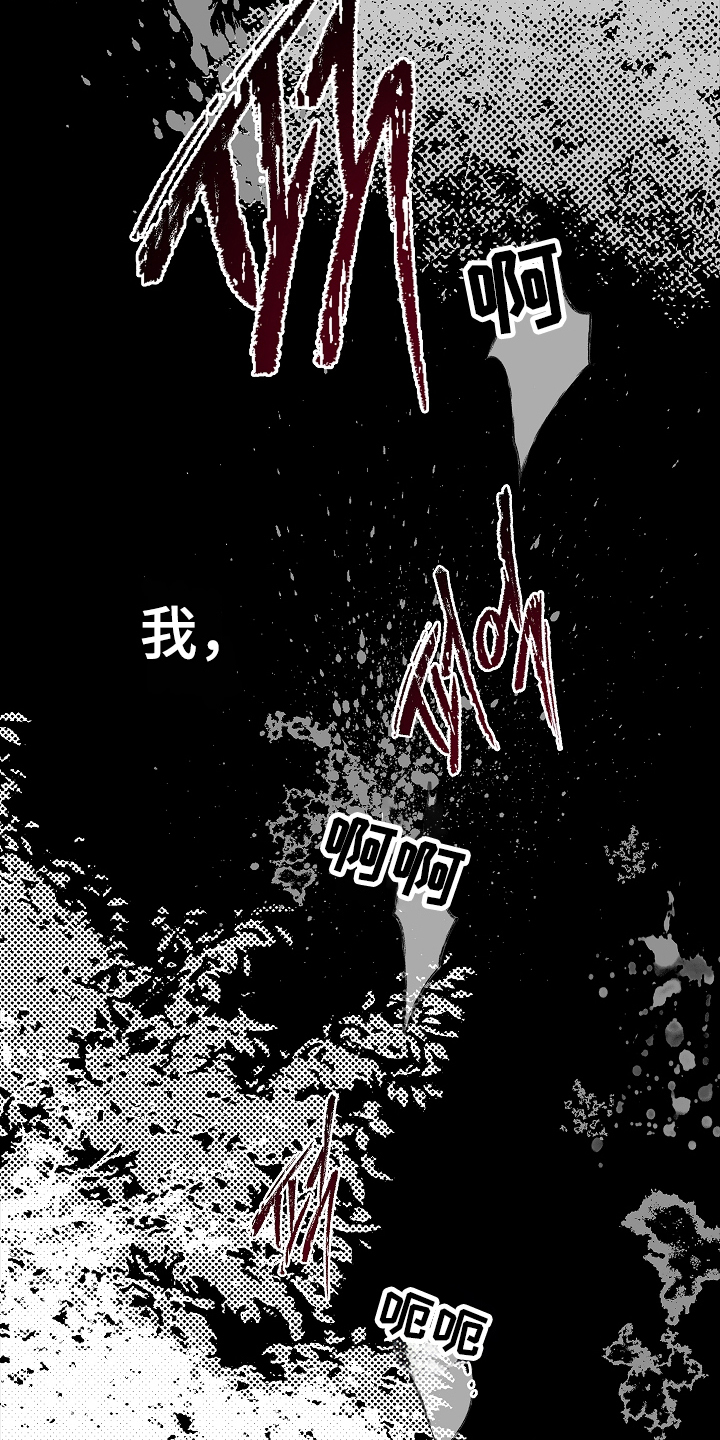 花是诱饵第二季漫画,第1章：命案现场5图