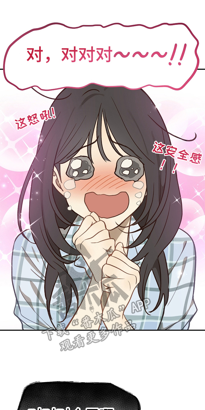 花是诱饵第二季漫画,第24章：述说4图