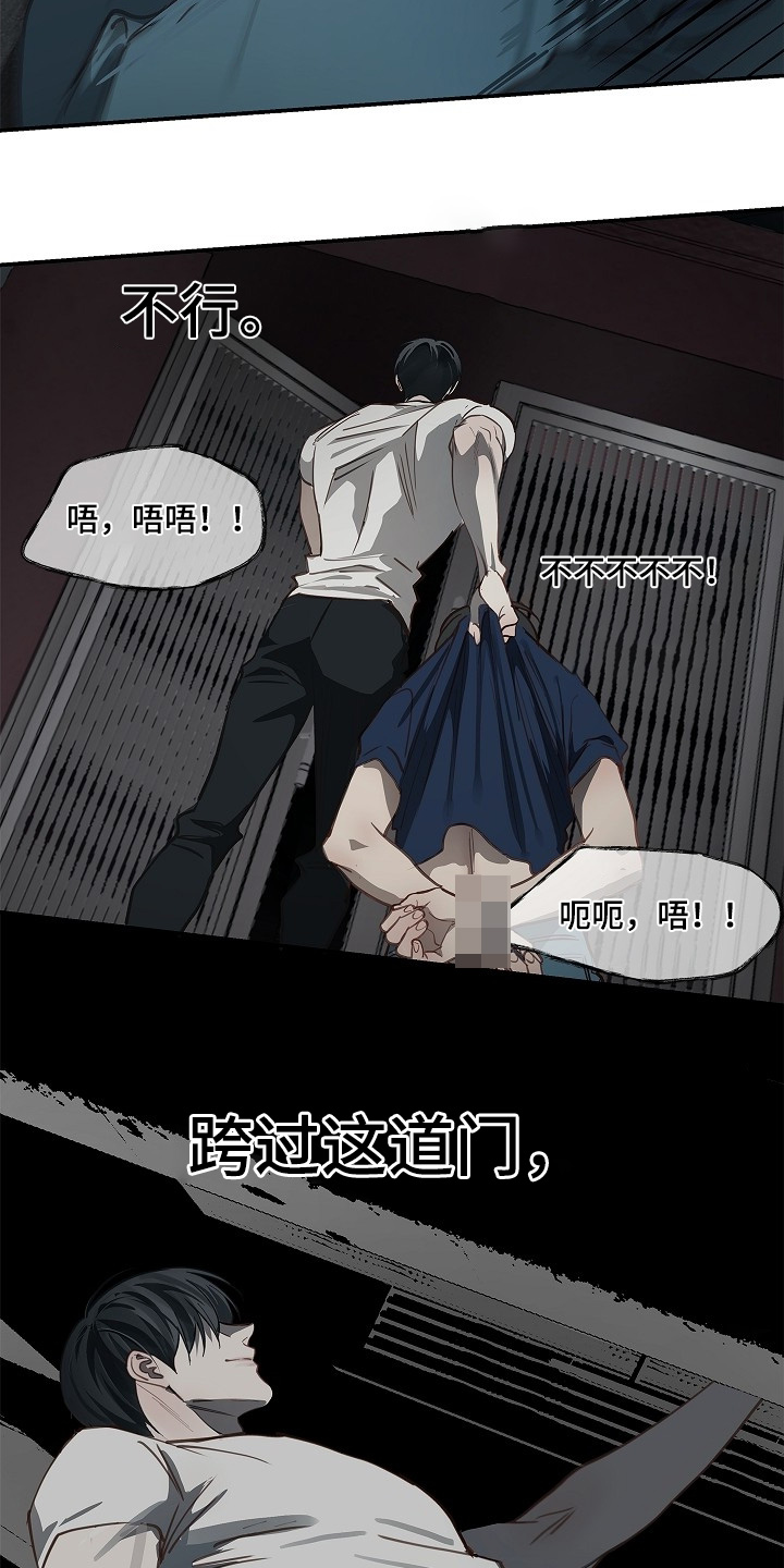 花是诱饵第二季漫画,第56章：你家在哪1图