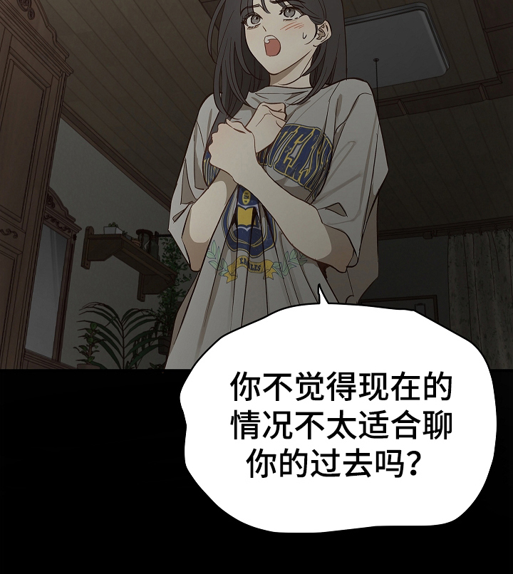 花是诱饵第二季漫画,第28章：束缚着1图