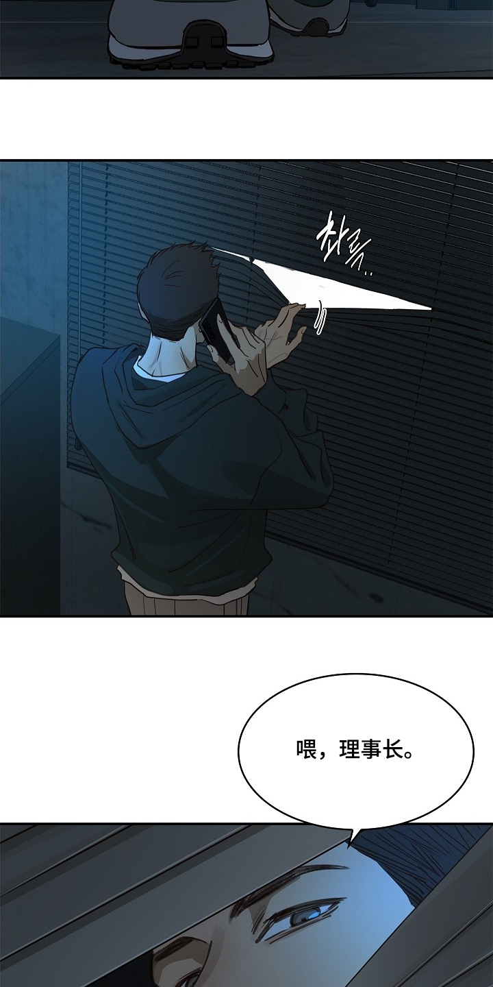 花是诱饵第二季漫画,第57章：两年了1图