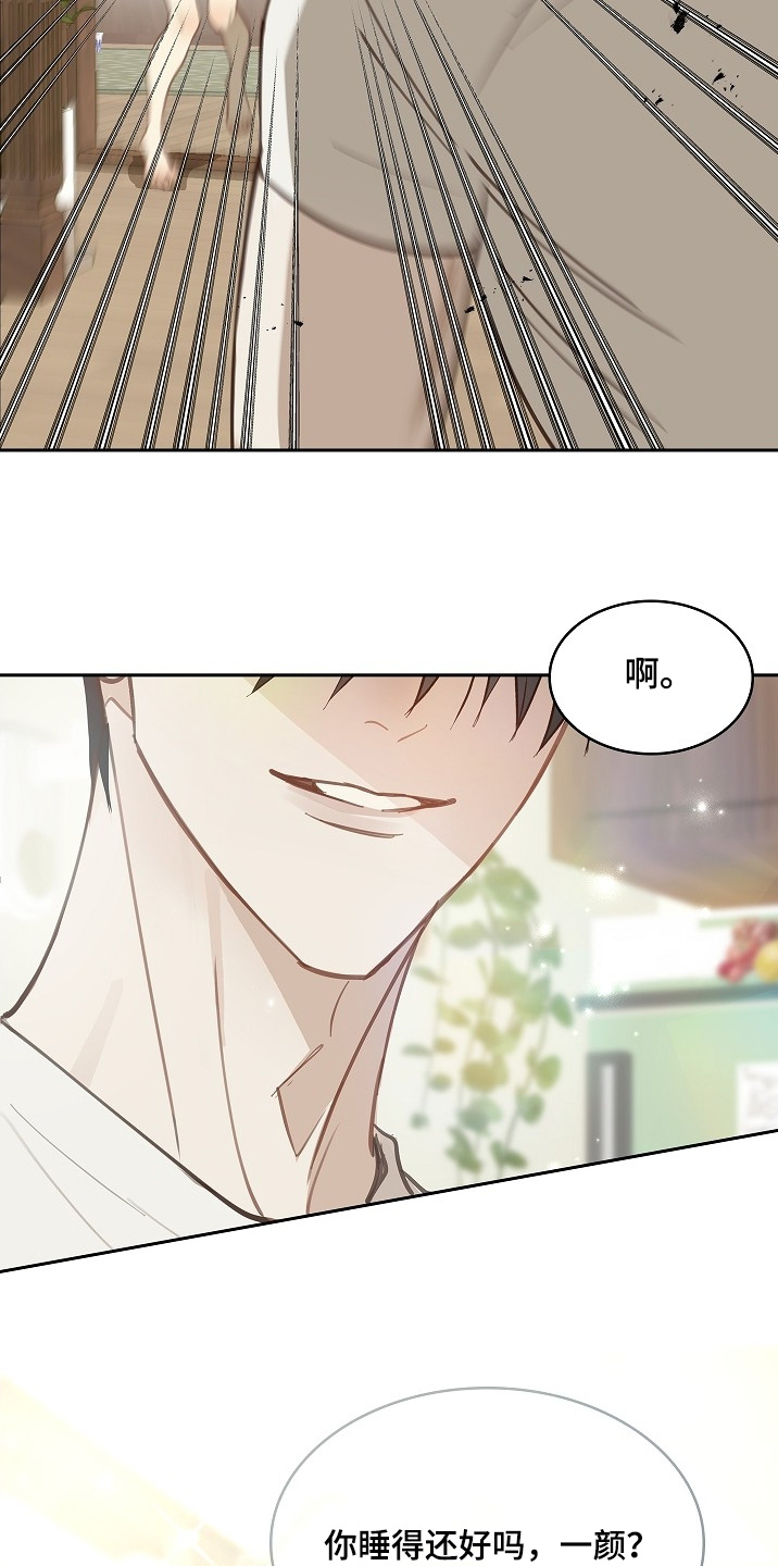 花是诱饵第二季漫画,第58章：绑头发3图