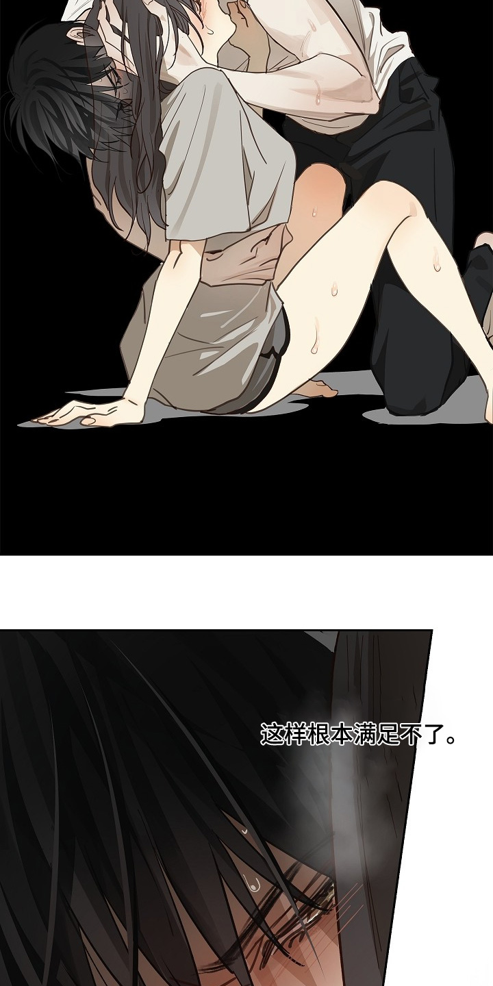 花是诱饵第二季小说剧情漫画,第48章：想起来了1图