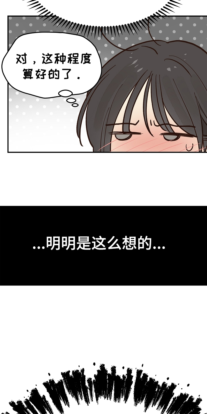 花是诱饵第二季漫画,第44章：突然变聪明1图