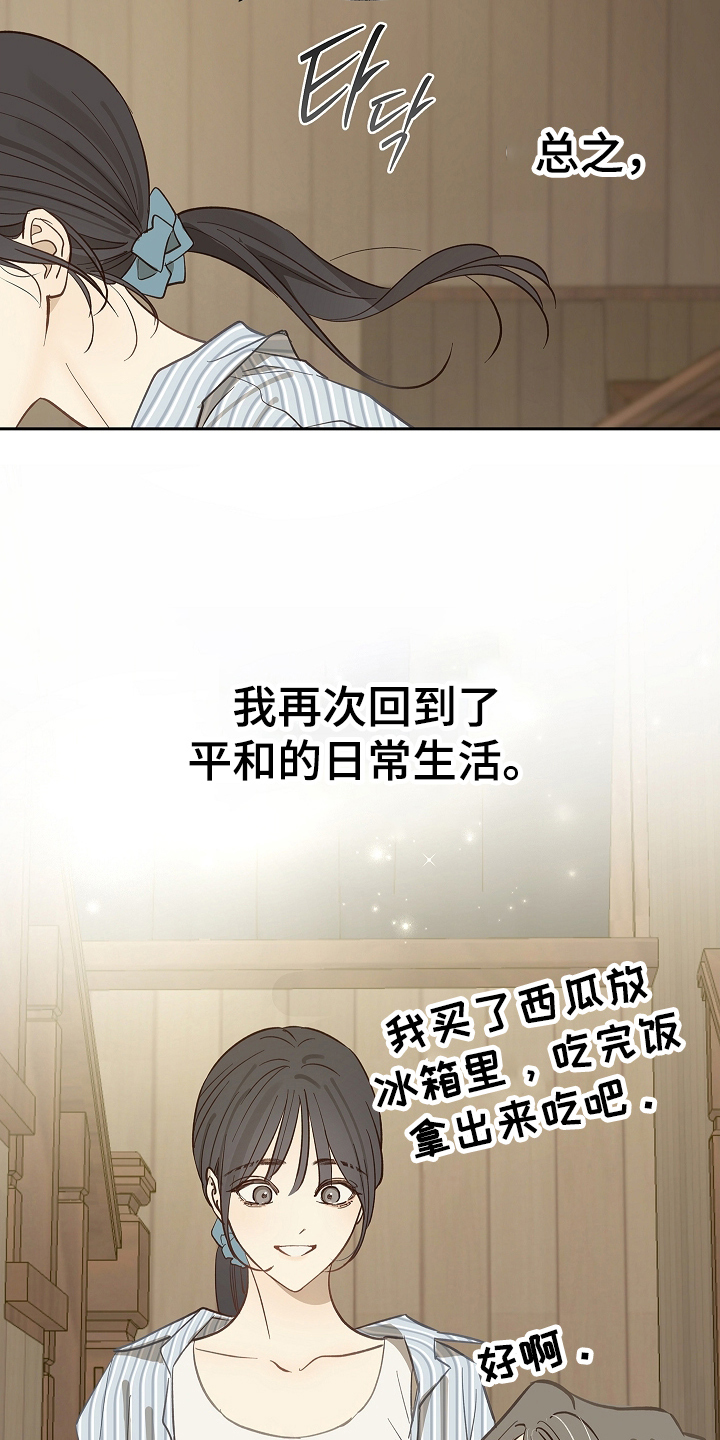 花是诱饵第二季漫画,第29章：噩梦3图