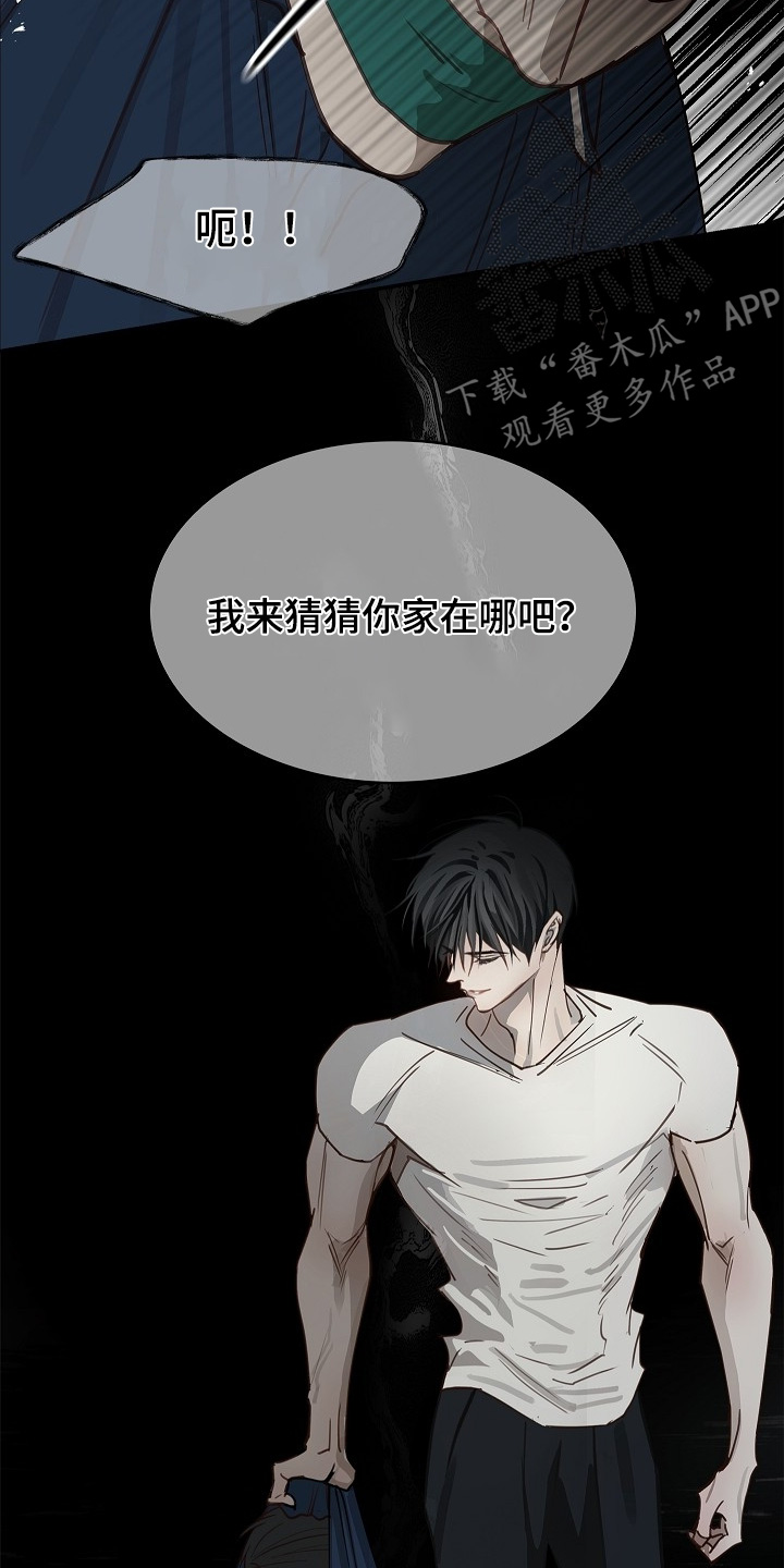 花是诱饵第二季漫画,第56章：你家在哪3图
