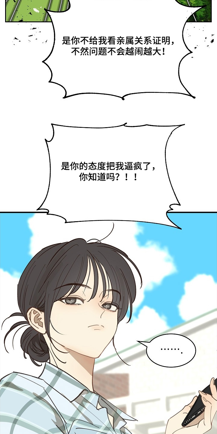 花是诱饵第二季漫画,第51章：怎么回事5图