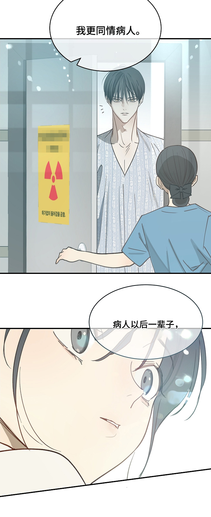 花是诱饵第二季漫画,第76章：拜托醒来4图