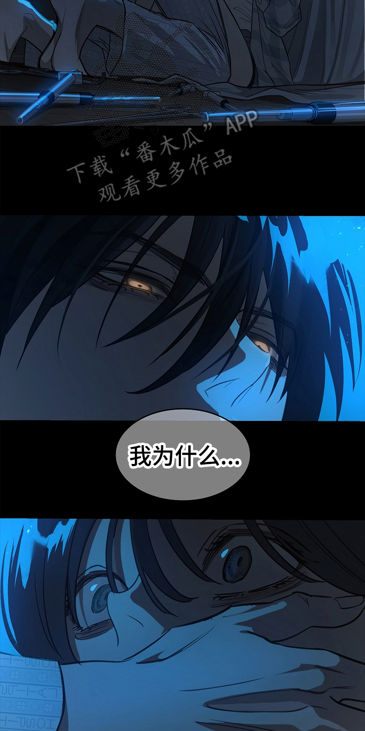 花是诱饵第二季漫画,第13章：洗脑4图