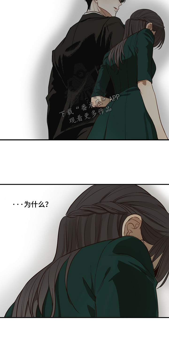 花是诱饵第二季漫画,第94章：【第二季】没认出来5图