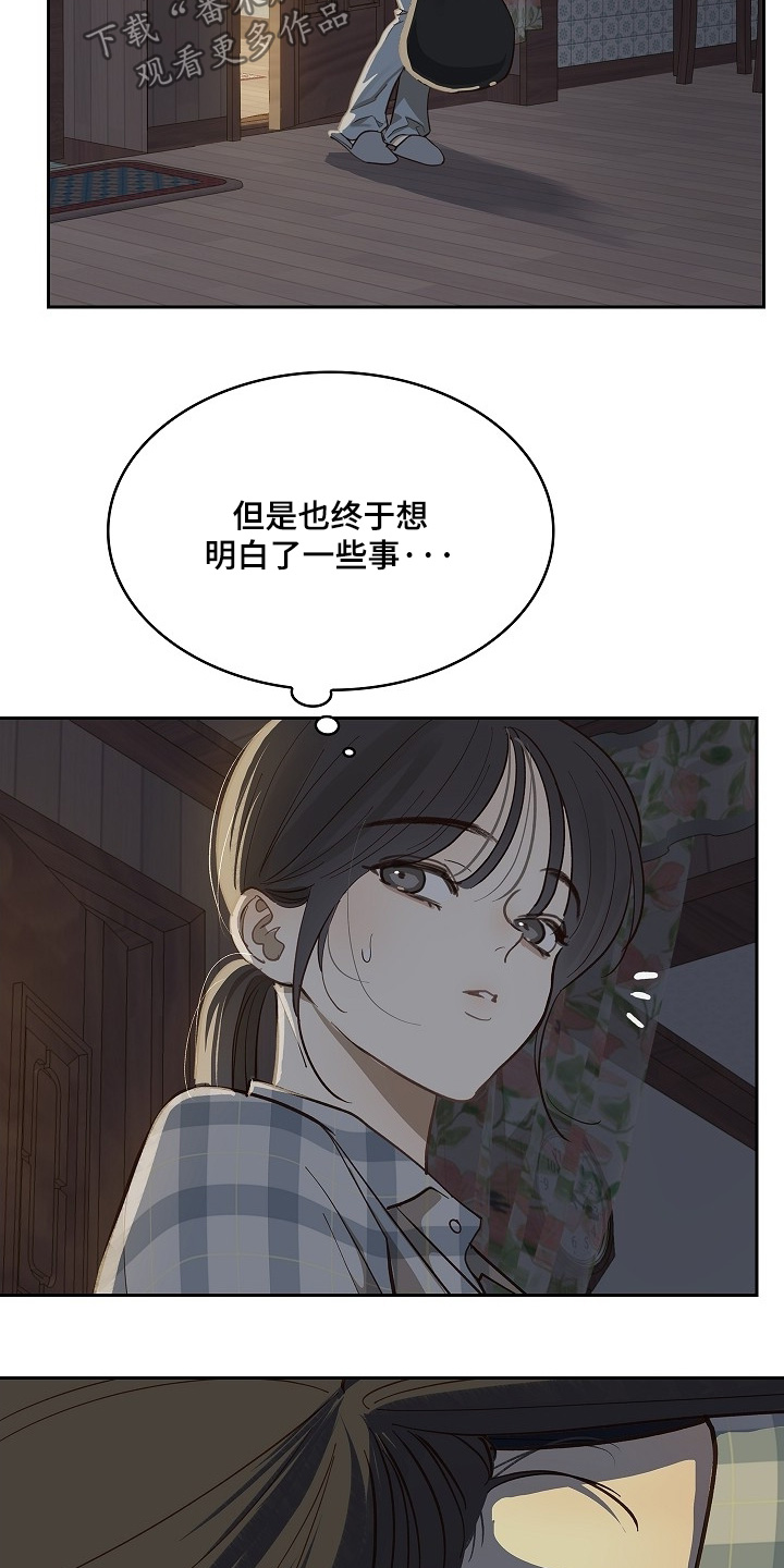 花是诱饵第二季漫画,第53章：苏醒3图