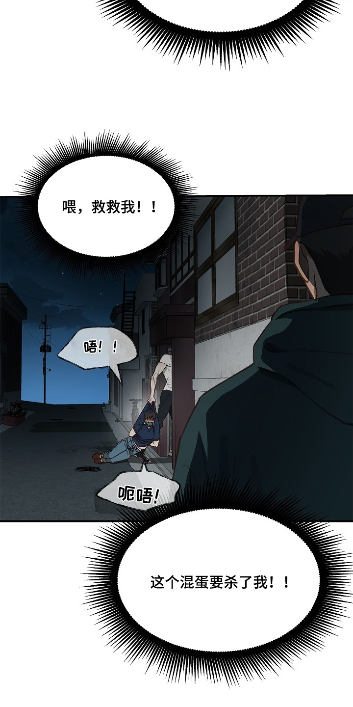花是诱饵第二季漫画,第57章：两年了2图