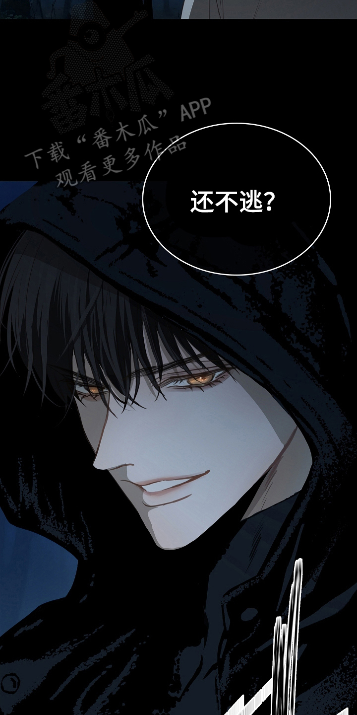 花是诱饵第二季漫画,第2章：报警2图