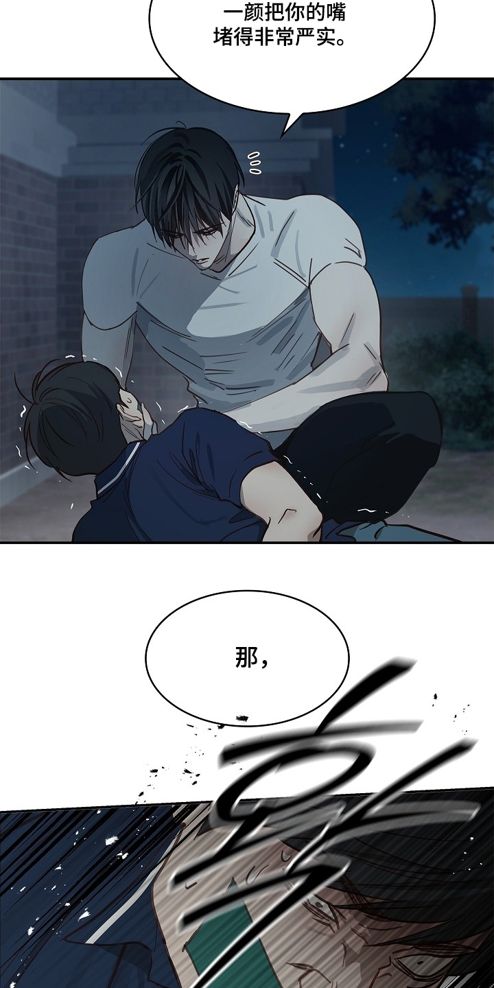 花是诱饵第二季漫画,第56章：你家在哪2图