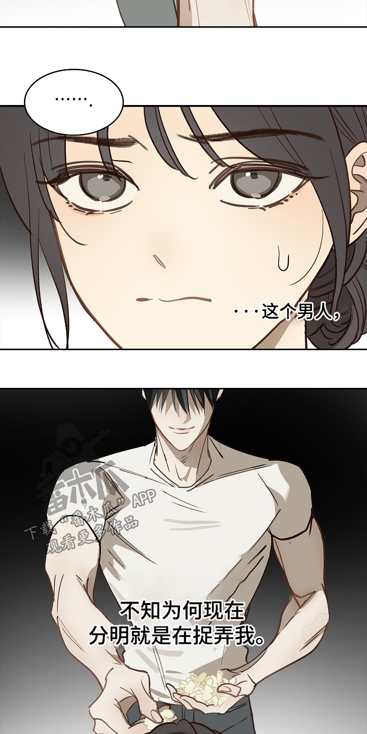 花是诱饵第二季漫画,第60章：你试试看3图