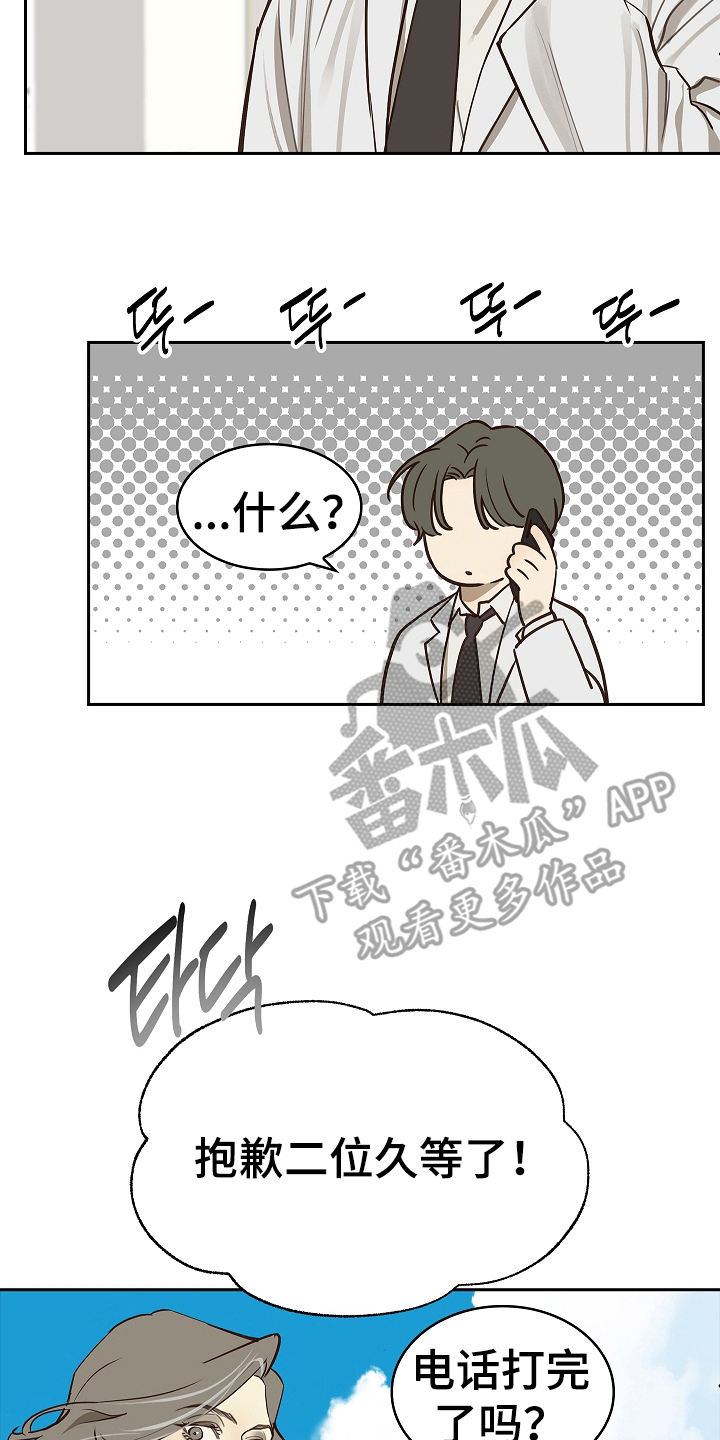 花是诱饵第二季漫画,第15章：病状5图