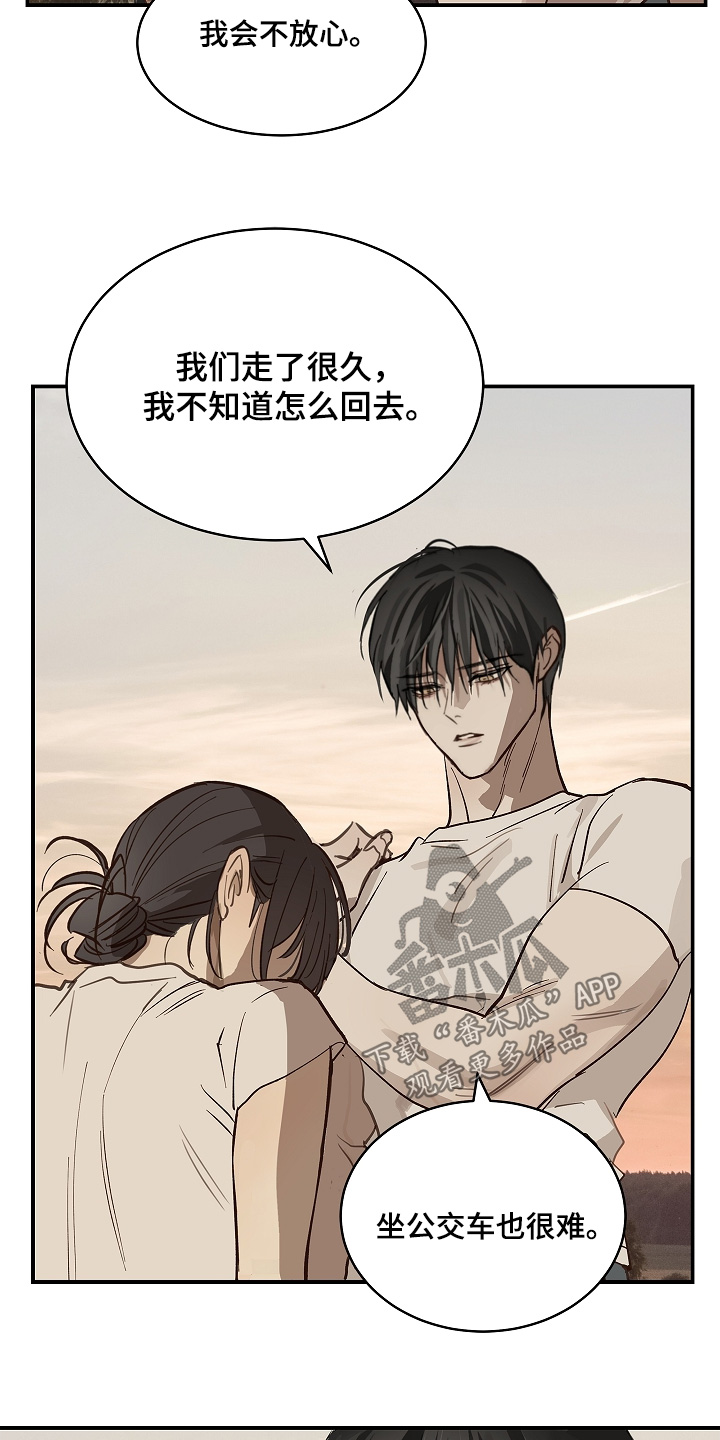 花是诱饵第二季漫画,第77章：我不放心3图