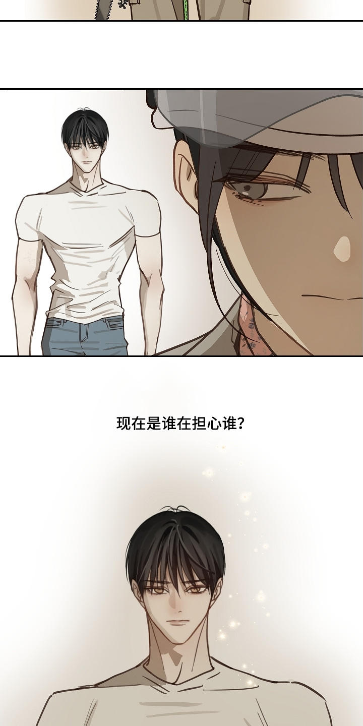花是诱饵第二季漫画,第66章：掉下去2图
