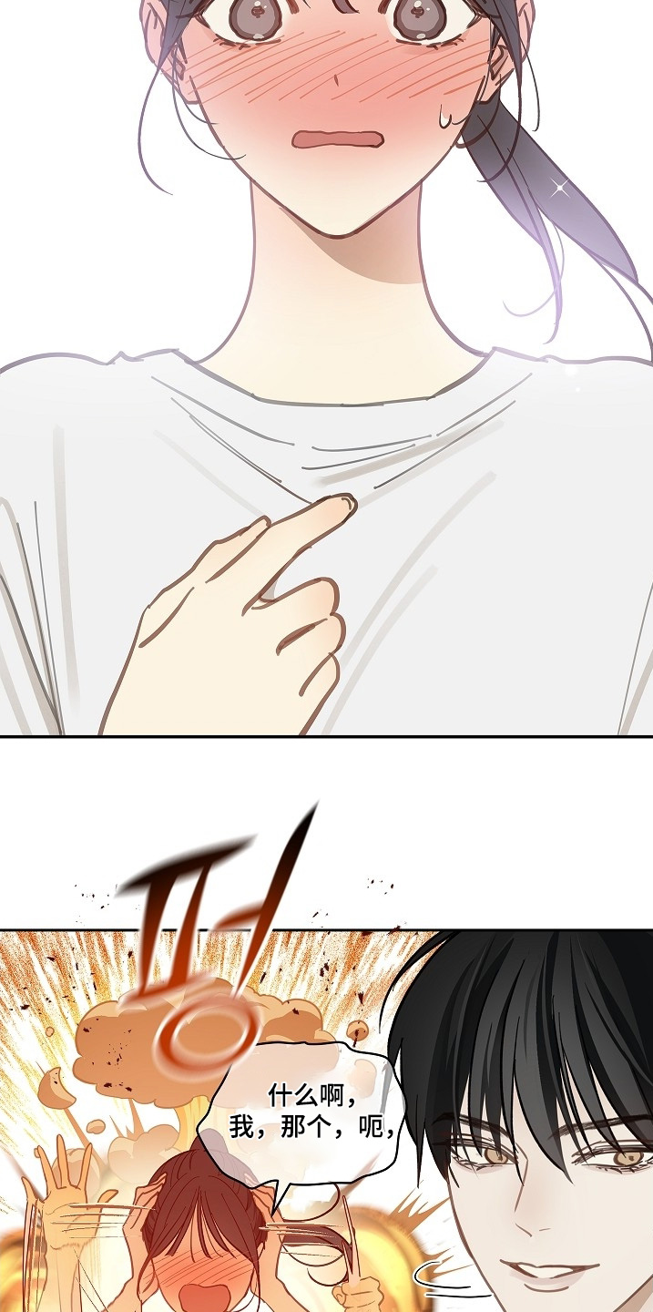 花是诱饵第二季小说剧情漫画,第58章：绑头发3图