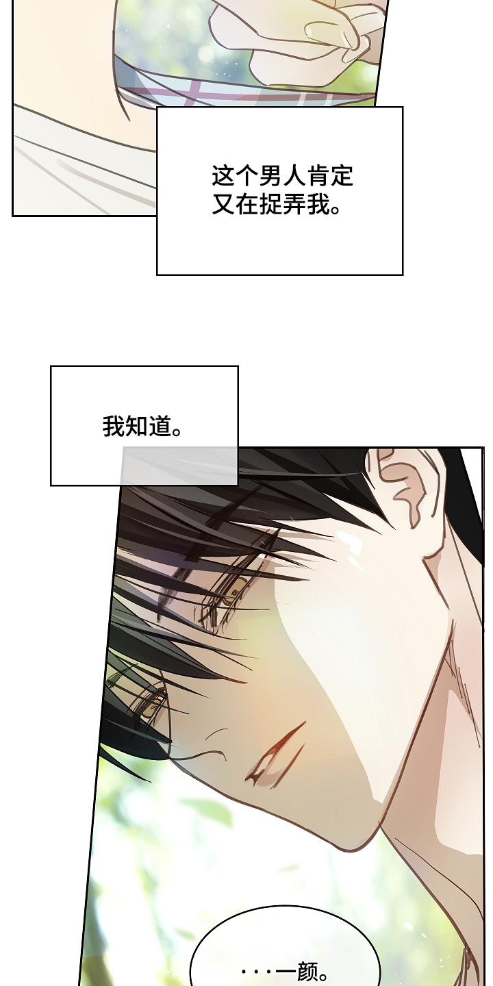 花是诱饵第二季漫画,第60章：你试试看1图