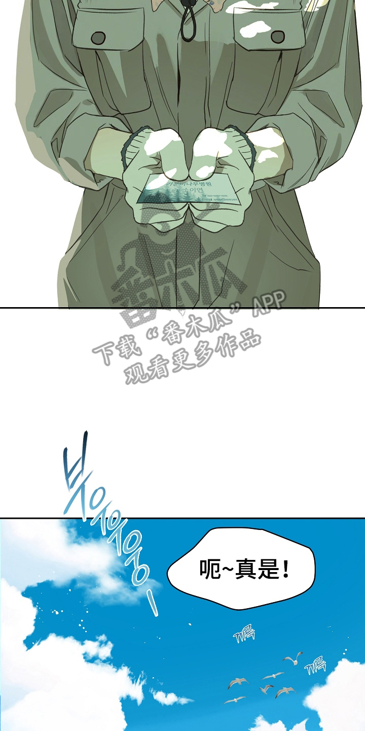 花是诱饵第二季漫画,第5章：不能开5图