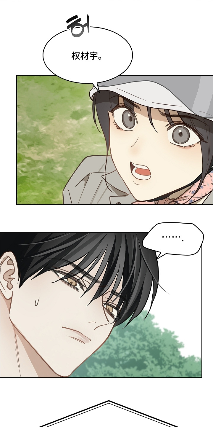 花是诱饵第二季漫画,第65章：顶撞我1图