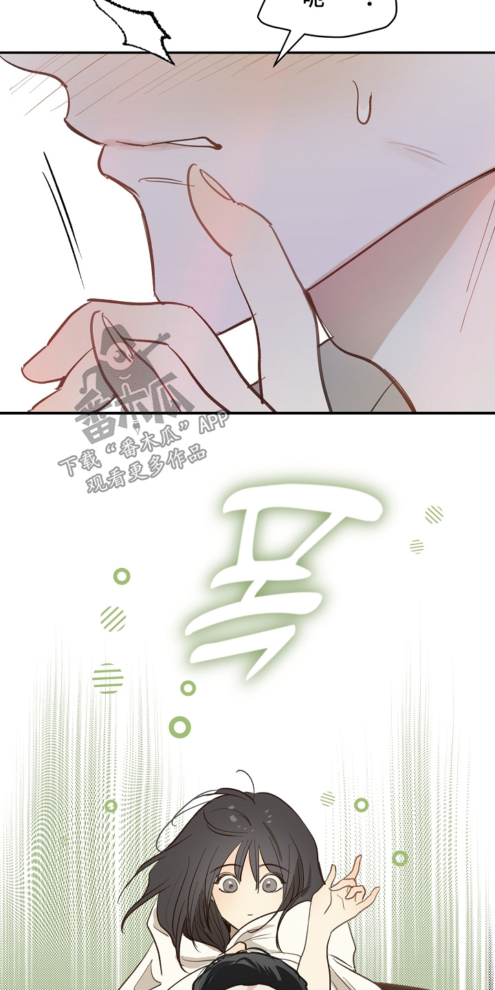 花是诱饵第二季小说剧情漫画,第90章：我不知道密码4图